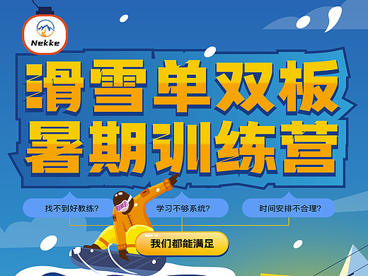 广州融创雪世界