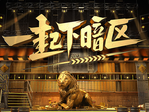暗区突围 | AB视觉小结