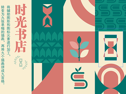 时光书店品牌vi设计手册+ae动画