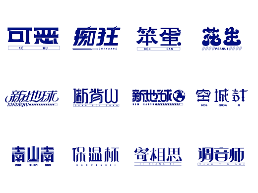 字体集