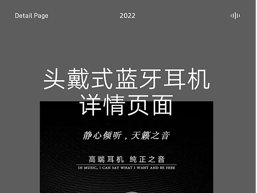 Sir Hall头戴式蓝牙耳机详情页_JUNTAO-Ed_2022/08/02