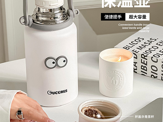 提手保温壶
