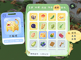 女性向界面