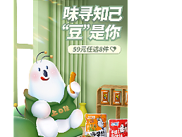 食品类活动首页