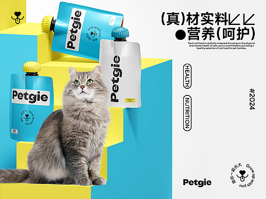 Petgie猫粮 | 品牌设计方案