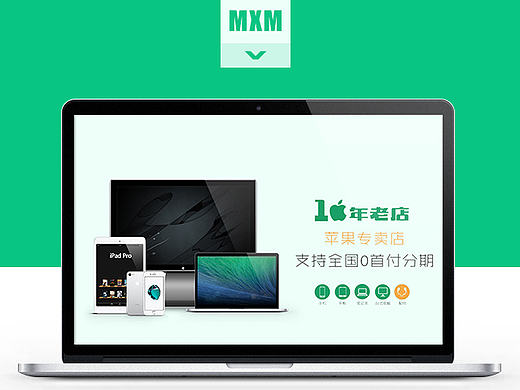 数码产品-苹果手机-首页-海报-PC端