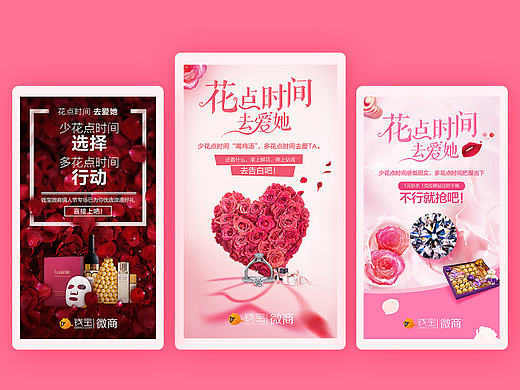 情人节部分内容整理