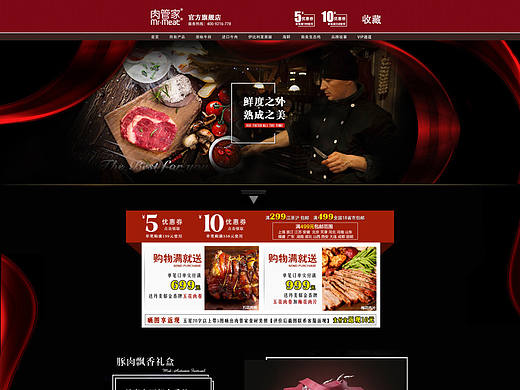 生鲜