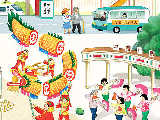 深圳龙岗平湖街道办创文海报插画