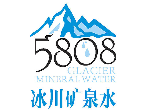5808矿泉水品牌logo