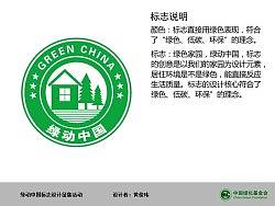 綠色家園，綠動中國（個人主頁-ZNTU0OTY4） - Logo - 站酷設(shè)計師hjw8055原創(chuàng)素材 - 站酷ZCOOL