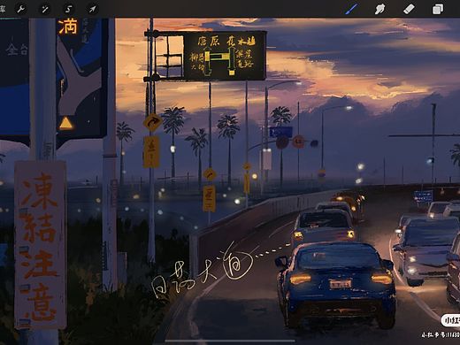 日落大道