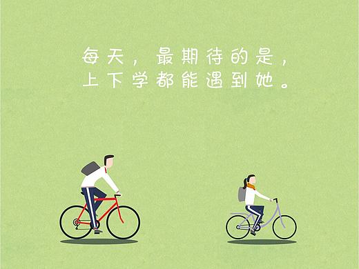 暗恋那些事520