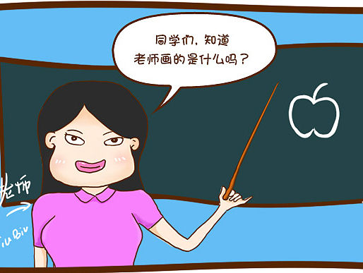 画了个苹果