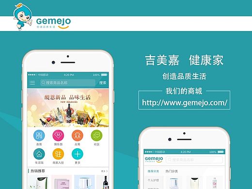 电商APP设计