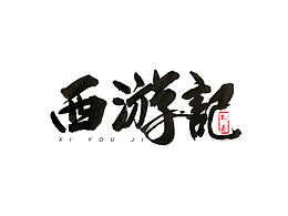 毕设