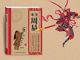 国学文史类封面一套