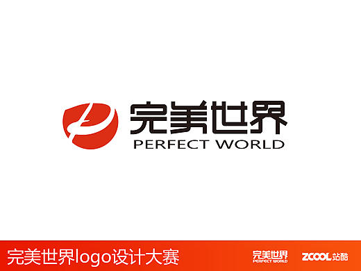 完美世界-标志设计