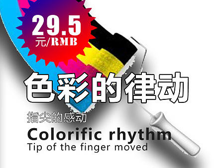 入門(mén)新手 （害羞）（個(gè)人主頁(yè)-ZMTk3NTE2MDg=） - 宣傳物料 - 站酷設(shè)計(jì)師湯大炮原創(chuàng)素材 - 站酷ZCOOL