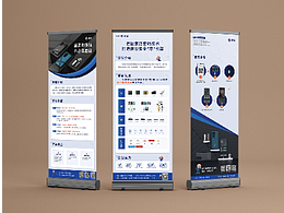 易拉宝