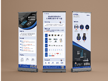 易拉宝/宣传单页