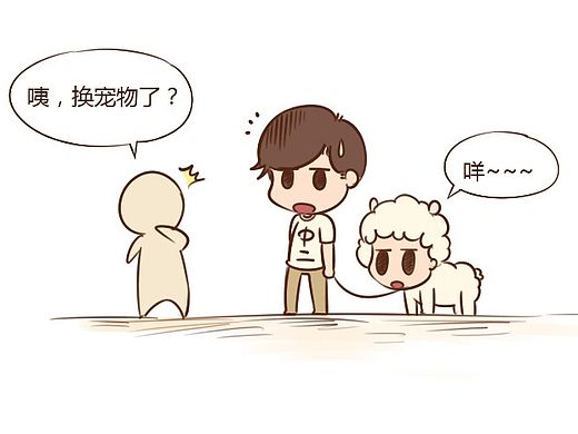 咩——（Pia子短篇漫画）（个人主页-ZMTQwNDg5Mjg=） - 短篇/格漫 - 站酷设计师内向废宅丧失君原创素材 - 站酷ZCOOL