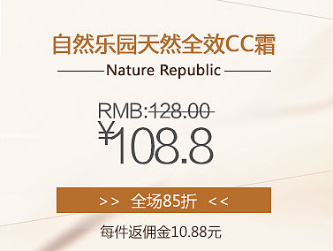 淘宝banner/化妆品海报/活动入口