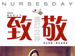 致敬提灯女神
