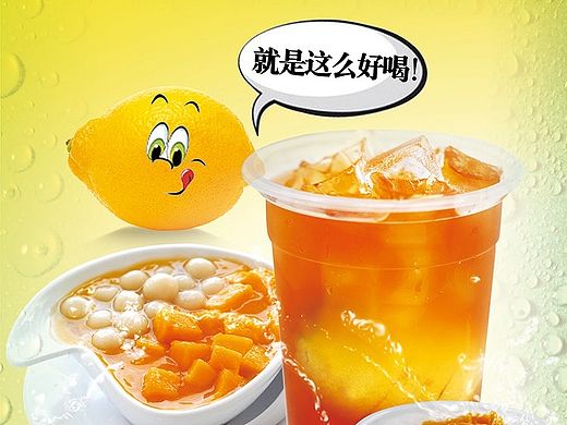 设计 线下港式茶饮易拉宝