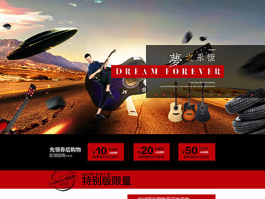 電商專題頁（個(gè)人主頁-ZMjE5NTkwMjA=） - 運(yùn)營設(shè)計(jì) - 站酷設(shè)計(jì)師穎吖頭原創(chuàng)素材 - 站酷ZCOOL