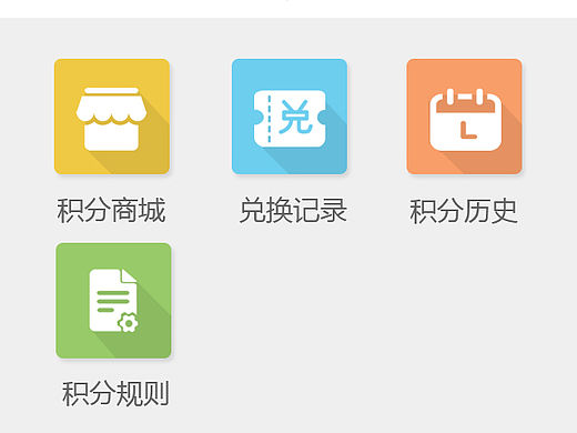 手机订餐-个人中心微信页面（个人主页-ZMTUxOTMyMjg=） - APP界面 - 站酷设计师雙儿原创素材 - 站酷ZCOOL