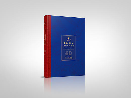 中国航天六十周年