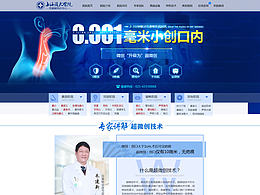医疗专题页