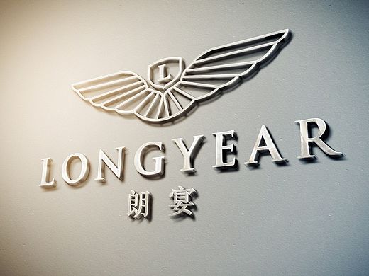 LONGYEAR家居品牌LOGO设计｜尚良品牌设计