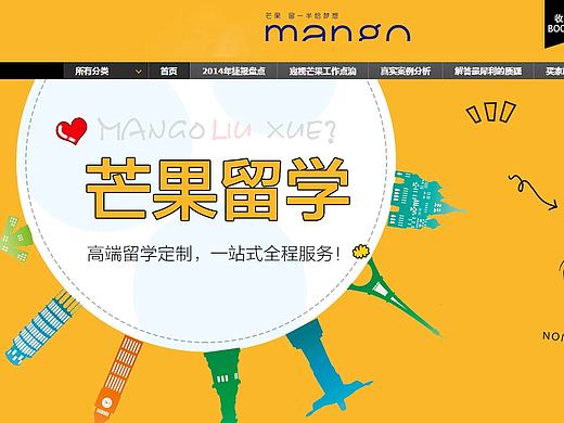 留学文书（个人主页-ZMjE0OTY4NzY=） - 电商 - 站酷设计师蝴蝶旅行箱原创素材 - 站酷ZCOOL