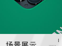 手机壳详情页练习