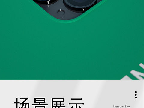 手机壳详情页练习（个人主页-ZMzU4MTg5NDA=） - 电子产品 - 站酷设计师王耿彬原创素材 - 站酷ZCOOL