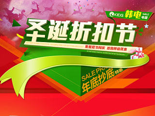 圣誕活動頁面（個(gè)人主頁-ZNjUyNzAyMA==） - 電商 - 站酷設(shè)計(jì)師子一君原創(chuàng)素材 - 站酷ZCOOL