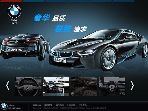 寶馬網(wǎng)頁(yè)專題（個(gè)人主頁(yè)-ZMTk1MzM1ODQ=） - 運(yùn)營(yíng)設(shè)計(jì) - 站酷設(shè)計(jì)師走在路上的人原創(chuàng)素材 - 站酷ZCOOL