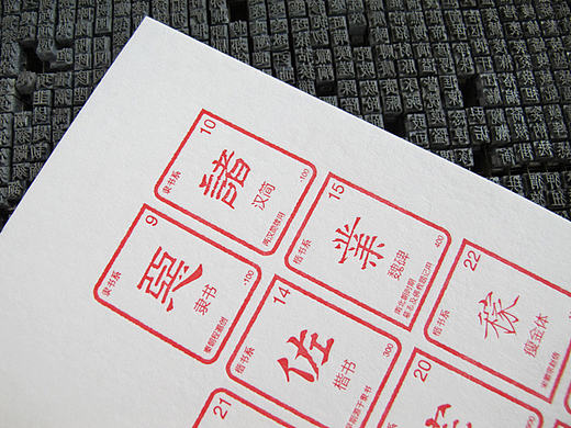 汉字年史