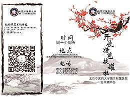 醫(yī)療三折頁