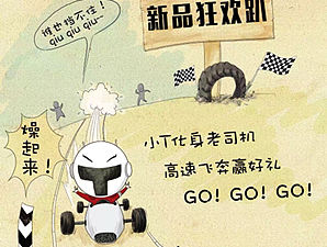 商业插画，H5，手机插画