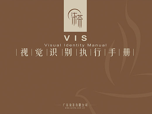 【 柒茶小VI 】（個(gè)人主頁(yè)-ZODg1NjM4OA==） - 品牌 - 站酷設(shè)計(jì)師熱心市民周先生原創(chuàng)素材 - 站酷ZCOOL