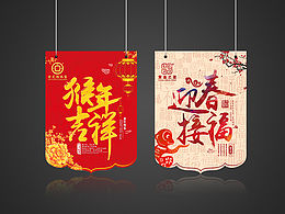 吊旗设计