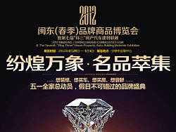 展会设计  展会物料设计  展会招商画册  展会海报 平面设计  奥登文化
