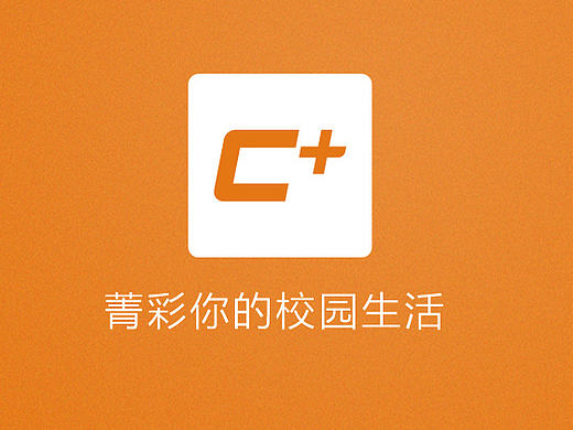 智慧校园APP