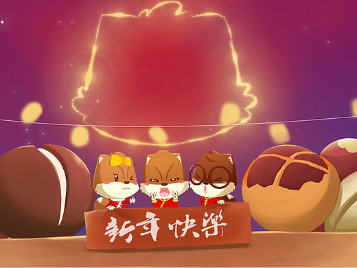 【三只松鼠】——新春明信片