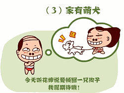 家有萌犬（個(gè)人主頁(yè)-ZMjc5ODAxNg==） - 圖案 - 站酷設(shè)計(jì)師照葫蘆畫(huà)個(gè)瓢原創(chuàng)素材 - 站酷ZCOOL