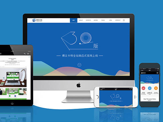 博文卡特-响应式设计