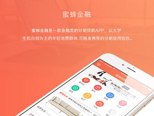金融APP